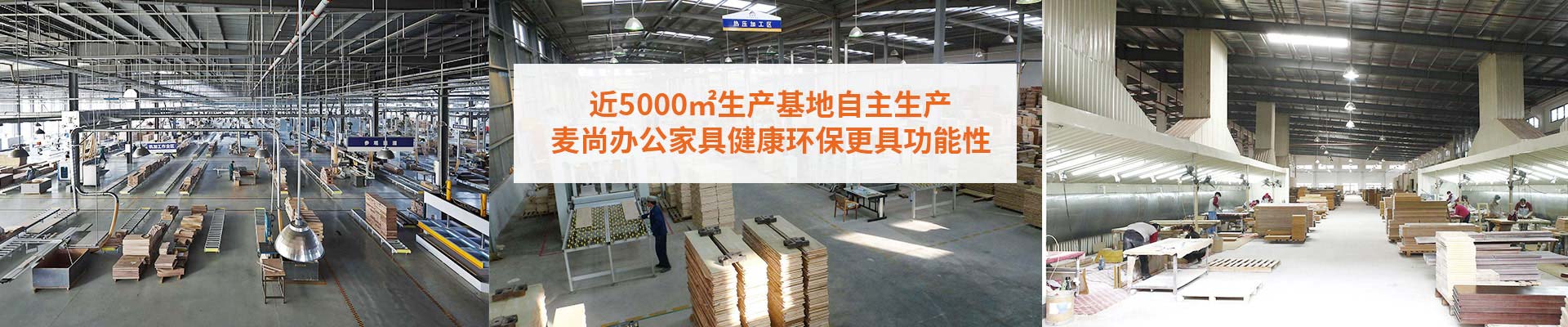 新闻资讯-麦尚近5000㎡生产基地自主生产