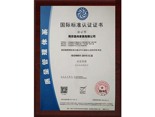家具生产国际标准认证证书