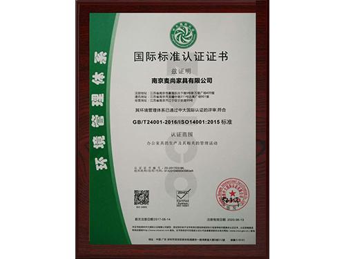 生产及相关管理活动国际标准认证证书
