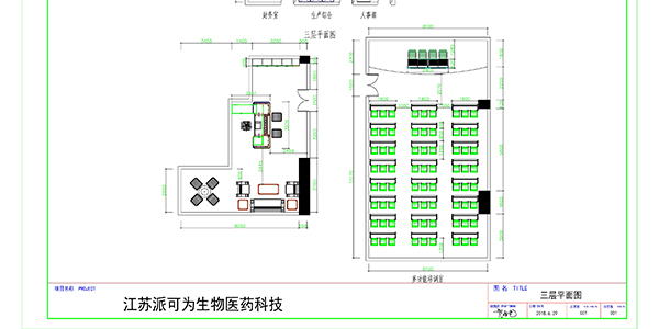 麦尚南京办公家具为派可为生物医药提供设计方案