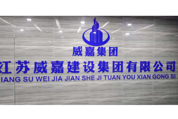 南京现代办公家具厂家定制设计威嘉建设时尚大气的办公空间