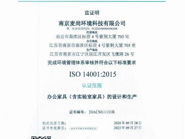 ISO14001