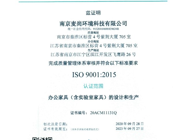ISO9001